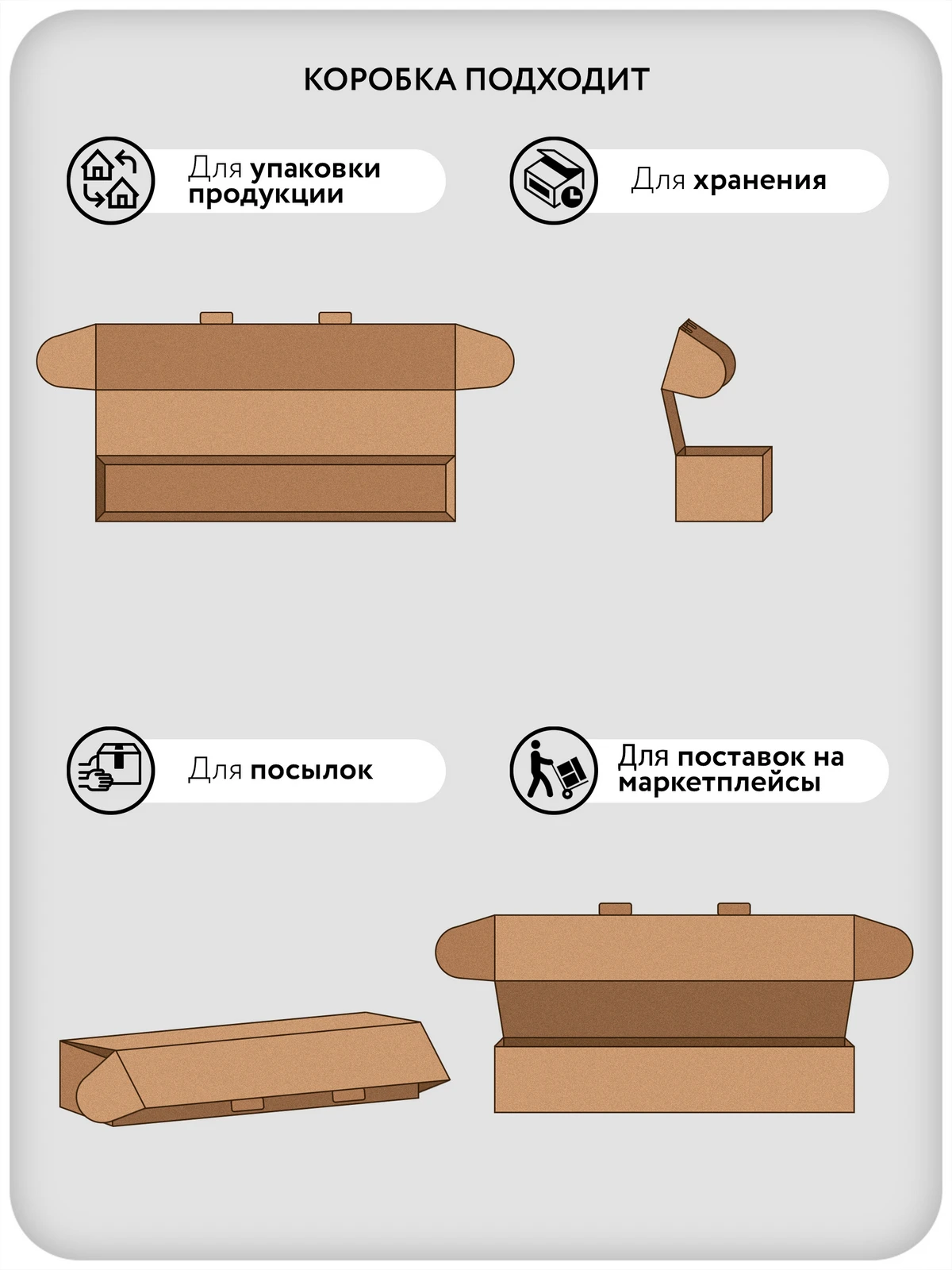 Картонные коробки упаковочные длинные 850x100x100 мм, 5 шт