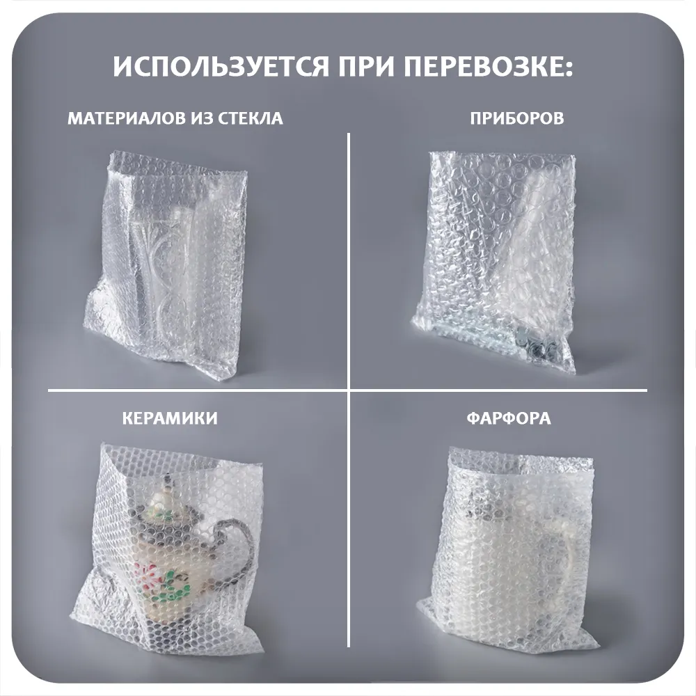 Пленка воздушно-пузырчатая Д-45 10/4, 1,2x100 м (120 м²)